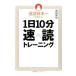  скорость . Япония один . объяснить 1 день 10 минут скорость . тренировка | угол рисовое поле мир .