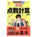  manga (манга) . понимать! восток большой тип маджонг пункт число счет введение |....