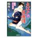 Oedo . душа samurai 6|. море длина 