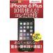 iPhone 6 Plus10 раз можно использовать!kore только .| рисовое поле средний ..
