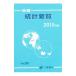  география статистика необходимо просмотр Vol.55(2015 год версия )| 2 . книжный магазин 