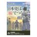  история Японии. [ линия ]..... поверхность белый!|.. зима 2 