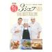 NHK[..ichi]3shefNEO THE BEST RECIPE|FrittoliMario