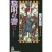 . Akira. документ (5)-....... ..-| Shinoda Mayumi 