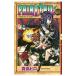 FAIRY TAIL 48| подлинный остров hiro