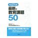  новейший. образование урок .50 эпоха Heisei 27 год версия |. рисовое поле подлинный 2 