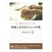  кулинария хорошо сделанный. .... блокнот для заметок | средний .. Кадзуко (1958~)