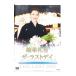 DVD�^�M��特 �U�E���X�g�f�C