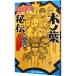 NARUTO- Naruto (Наруто) - дерево no лист .. праздник . день мир |.книга@. история |. топорик ...