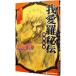 NARUTO- Naruto (Наруто) -. love ... песок мусор иллюзия .|.книга@. история | маленький длинный меч правый столица 