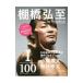 1|100 The one-hundredth| полки ...