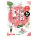 ���w���̂܂񂪌��t�̂��܂莫�T�^���c��G��