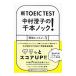  новый TOEIC TEST Nakamura ... тысяч книга@ knock! немедленный эффект урок 1| Nakamura ..