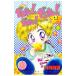  Da! Da! Da! [ Nakayoshi 60 anniversary commemoration версия ] 8| река . прекрасный .