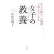  женщина. образование (....)| Ishikawa подлинный ..