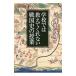  школа .. объяснить .. нет Sengoku история. . индустрия | Izawa Motohiko 
