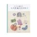  много сборник .. иглы для вязания крючком плетеный BOOK|. прекрасный . выпускать 