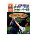 PC| world Tour Golf 2000 лучший selection 