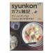 syunkon Cafe . регистрация | Yamamoto ..