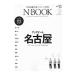 N:BOOK Vol.2