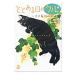 to некий день. kru2| бамбук книга@ Izumi 