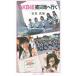 AKB48, пострадавший район . line .| камень . подлинный 