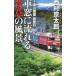  10 Цу река . часть .. line (20)| Nishimura Kyotaro 