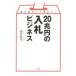 20. иен. ставка бизнес | Fukui . плата 