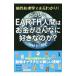  почему EARTH человек. деньги . такой . нравится .. .?| струна книга@..
