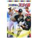  Professional Baseball. sgoi рассказ сильнейший лучший na in сборник | высота . дешево .