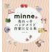 minne..... ручная работа автор стать книга@|.. палочки для еды ..