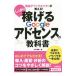  надежно ...Google Ad чувство. учебник | три дерево Miho 