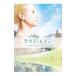  последний * дождь | Sharo n* Sara 