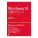 Windows 10 высокий класс справочная информация | Хасимото мир .