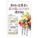  пищевые ингредиенты. питание элемент . максимальный ограничение . растягивать удобный .|. 10 гроза ...