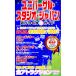  универсальный * Studio * Japan . развлечение ... выгода гид | носитель информации soft 