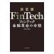  decision version FinTech| Kato . shining 