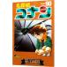  Detective Conan 90| Aoyama Gou .