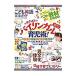 こども英語完全ガイド／晋遊舎
