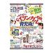 こども英語完全ガイド／晋遊舎