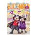  Disney NAVI*16 Halo we nspecial|.. фирма 