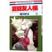  Natsume's Book of Friends 21| зеленый река ..