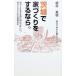  Ibaraki . строительство дома . делать если.|.. подлинный .