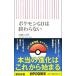  Pokemon GO. ... нет | запад рисовое поле . тысяч .