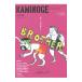 KAMINOGE vol.41 средний . подлинный .. .... нравится |KAMINOGE редактирование часть [ сборник ]