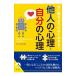  др. человек. менталитет . собственный. менталитет | интересный психология .