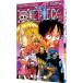 ONE PIECE 84| хвост рисовое поле . один .