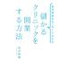  сам средства Zero * low белка k....klinik. открытие делать способ | Ichikawa Naoki (1971~)