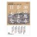 30. город из .. история Японии | золотой рисовое поле глава .