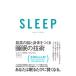 ＳＬＥＥＰ／ＳｔｅｖｅｎｓｏｎＳｈａｗｎ